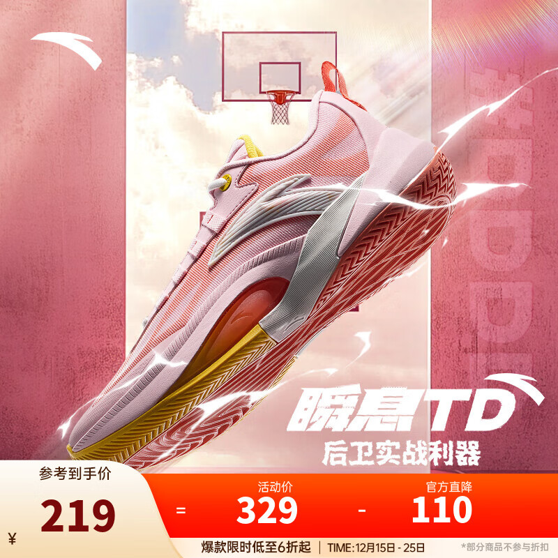 安踏（ANTA）【瞬息1TD】篮球鞋男氮科技迪温琴佐同款专业减震实战低帮运动鞋 水粉色/绯脂橘/纸莎白-4 43 (男9.5码)