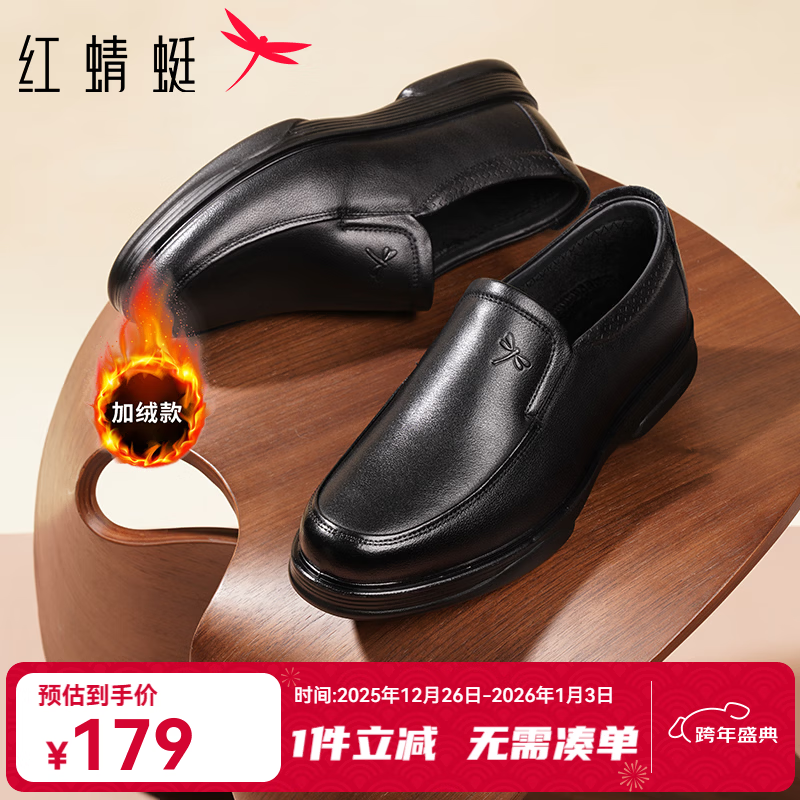 红蜻蜓男鞋秋冬款男士商务皮鞋一脚蹬休闲皮鞋牛皮爸爸鞋男鞋子WTA7742 黑色升级版_加绒_偏大1码 41