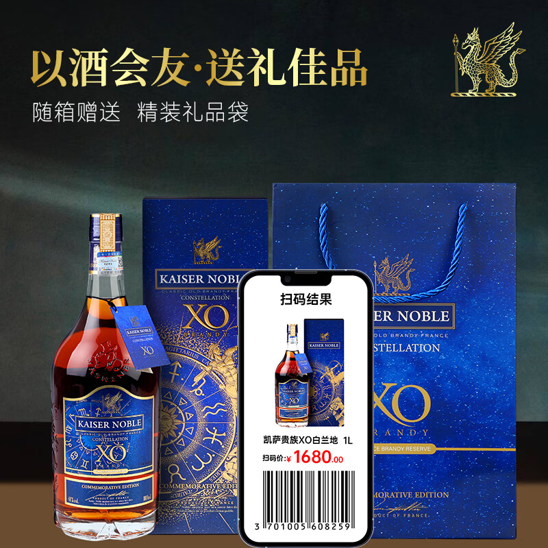 凯萨贵族KAISERNOBLE【1000ml】法国进口洋酒白兰地酒40度烈酒原装正品白兰地送礼盒 【买3送3】星座限定XO白兰地1000ml*6瓶【送酒具套装】