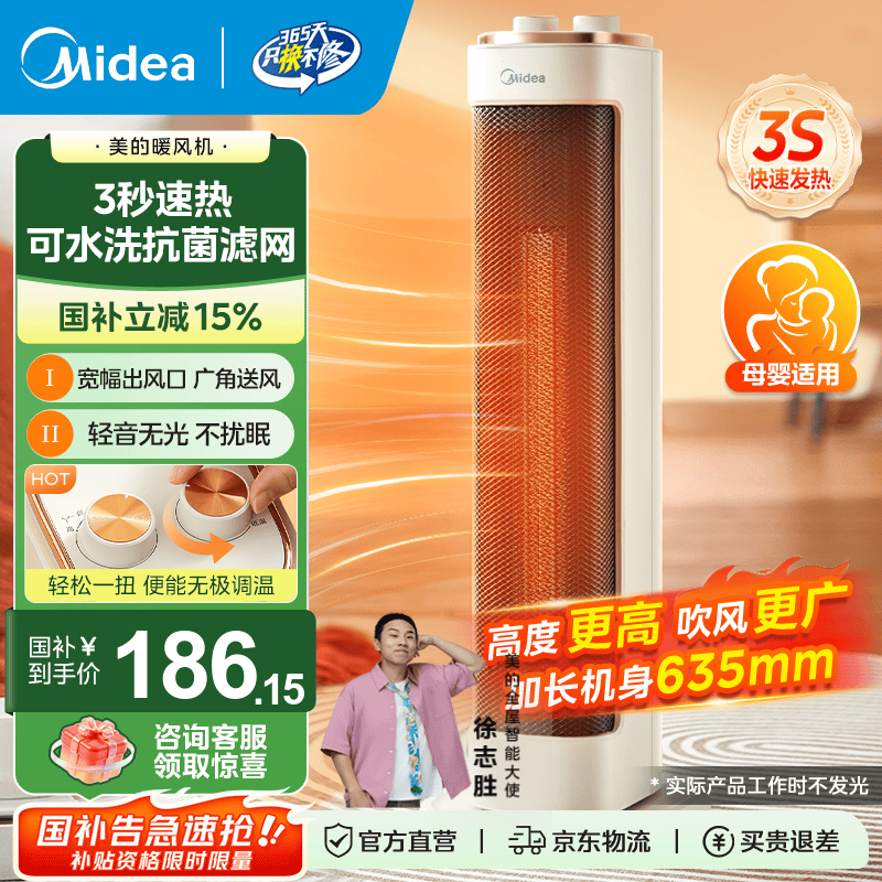 美的（Midea）取暖器电暖风机家用 恒温电暖器电暖气片 电热烤火炉小太阳立式落地式 节能省电可摇头速热暖手宝 【双旋钮调温】3秒快热