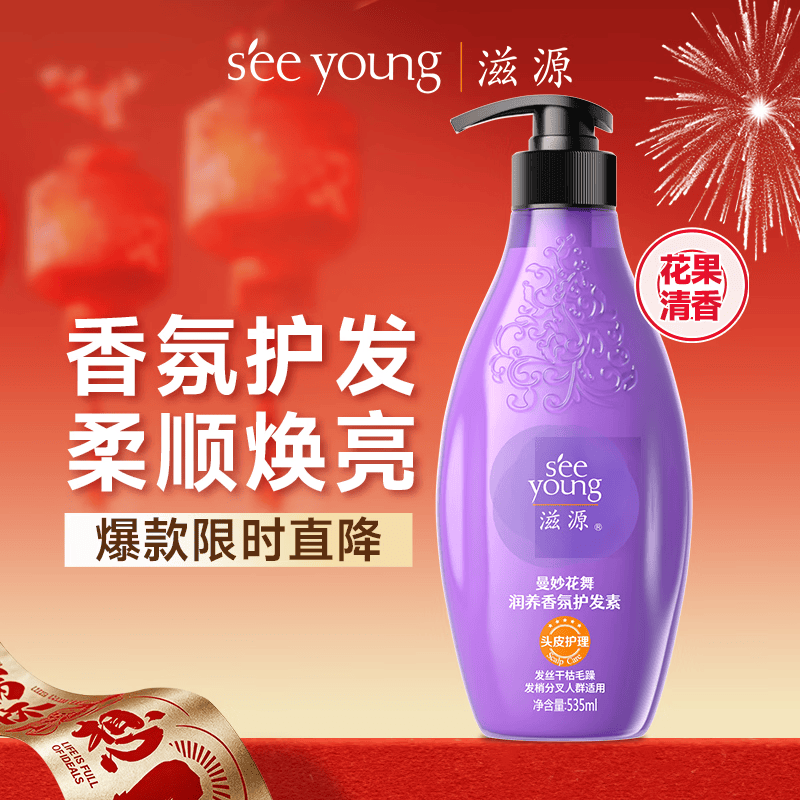 滋源润养香氛护发素曼妙花舞无硅油滋养柔顺发丝干枯毛糙润发乳535ml