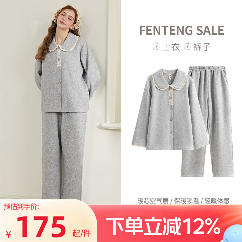芬腾睡衣女士秋冬季空气棉夹层纯棉长袖套装春秋加厚加大码家居服 花灰 XL