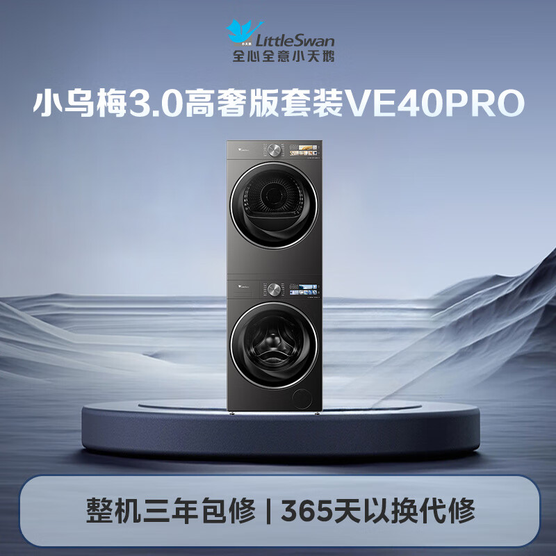 2026年洗衣机品牌排名前十名，这10款大容量超静音洗烘一体爽翻了-图片2