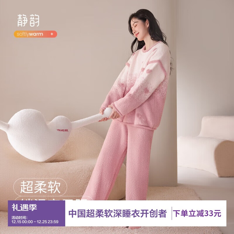 静韵【超柔软】半边绒睡衣女冬加厚保暖套装爱心甜美软棉棉家居服