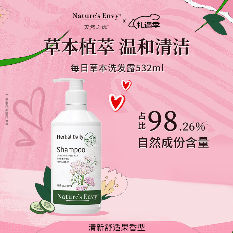 天然之扉（AOG Naturals）【每日草本系列】洗发露532mL  温和清洁水蓬松护发男女通用