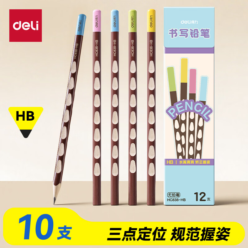 得力（deli）12支洞洞笔书写铅笔HB铅笔三角杆易抓握儿童矫姿铅笔学生练字笔HC838-HB学生开学文具