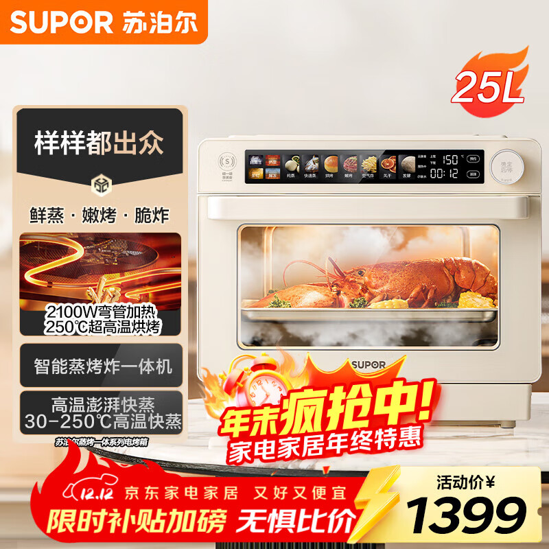 ղSUPORһ翾25L๦ȷѭ ըOD25AZ803 839.75Ԫ