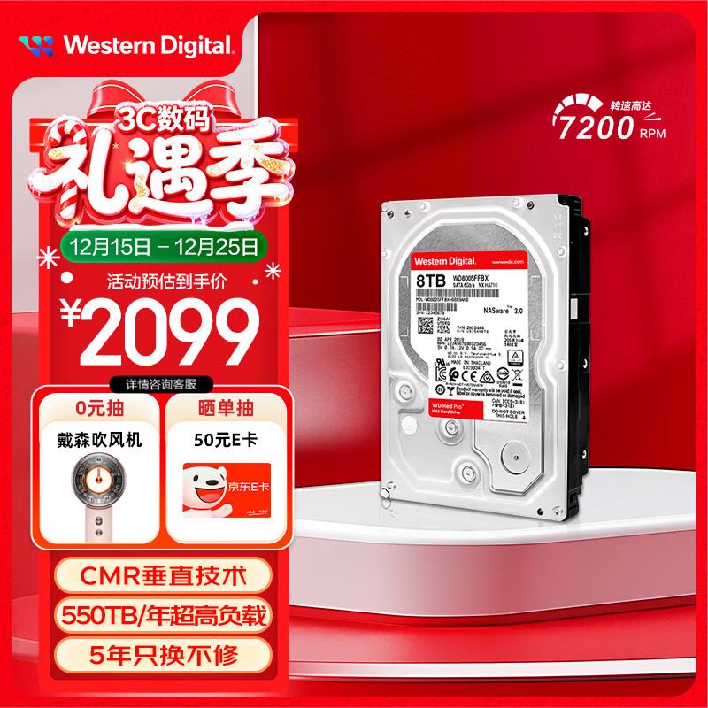 西部数据（WD）NAS机械硬盘 WD Red Pro西数红盘 8TB 7200转256MB SATA CMR垂直 NAS专用硬盘 3.5英寸 WD8005FFBX