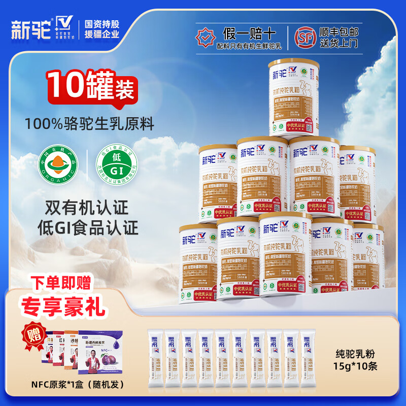 �����½����л��������̷ۡ�����������������ͯѧ������Ůʿ�߸� 320g*10�ޣ��ɷ����η����� 1508.6Ԫ