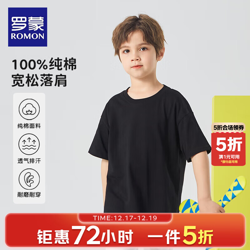 罗蒙 儿童短袖T恤 2件