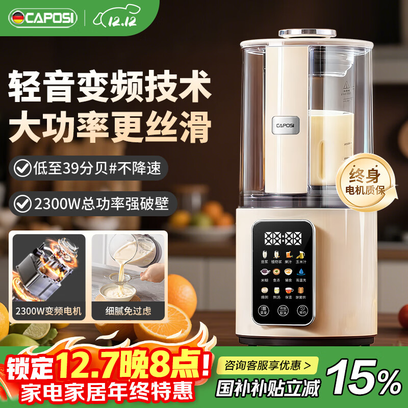 βˣCAPOSI¹ ƱڻȫԶ2025¿˴๦ե֭ 764.24Ԫ