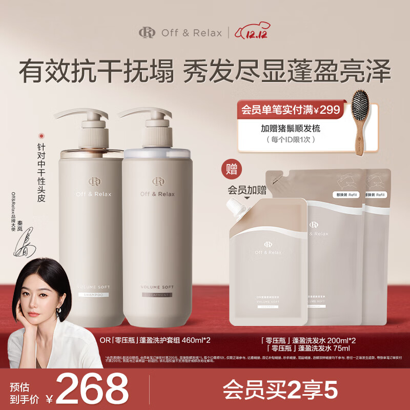 OFF&RELAXƼӯϴװ2.0 orȪ˳ϴˮ 248Ԫ