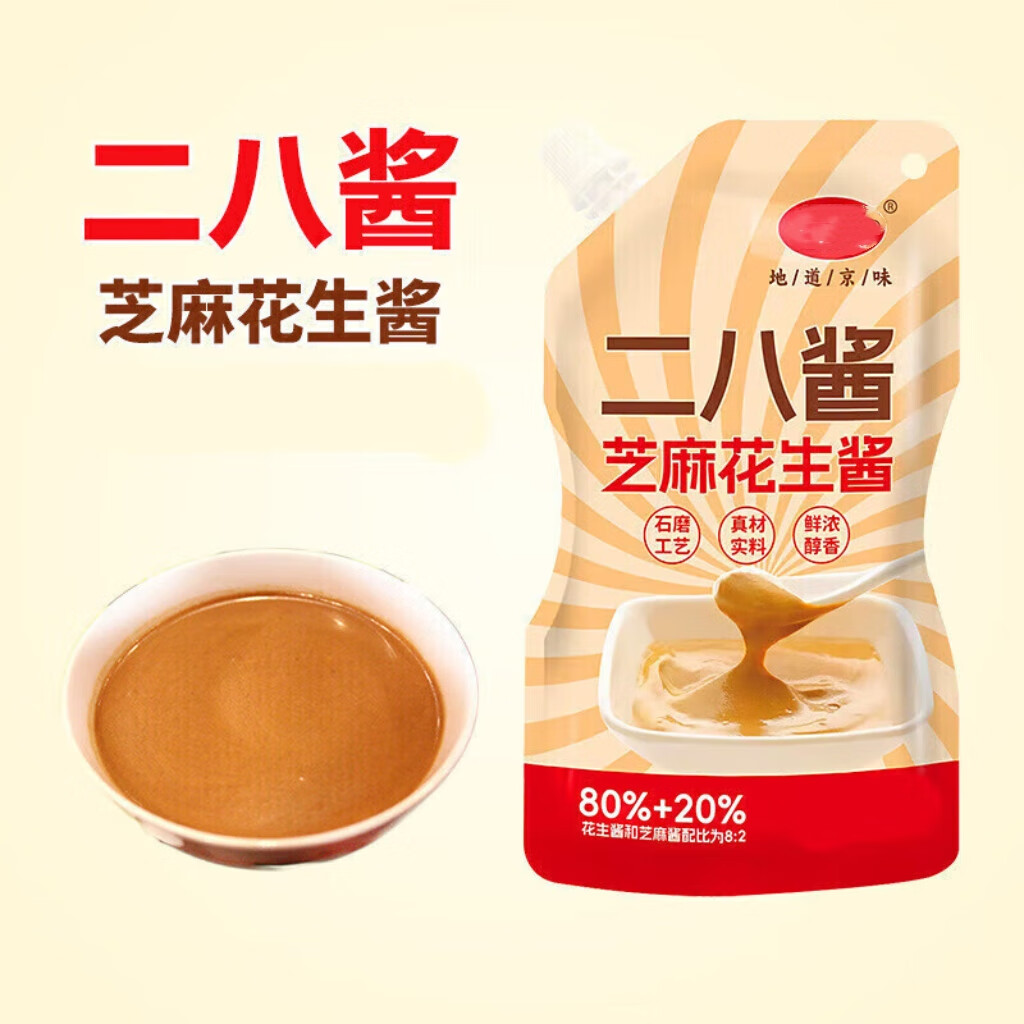 家用凉皮毛肚热干面花生芝麻酱火锅蘸料老北京二八酱 10袋