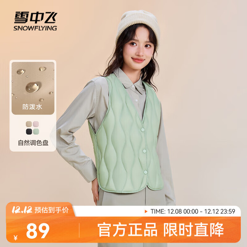雪中飞经典新款V领轻薄显瘦羽绒马甲女士羽绒服轻盈蓬松保暖时尚 苍葭绿|4835 L /170/92A