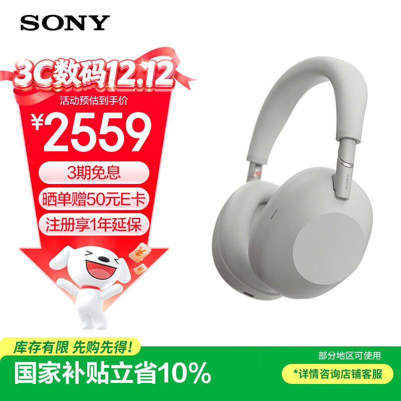 SONY/ WH-1000XM6  ͷʽ ɫ 2199Ԫ