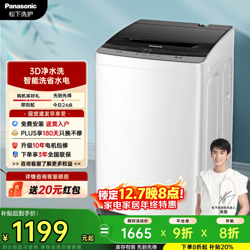 Panasonic/���� �徻��ϵ�� 8kg ���� XQB80-K3F1 