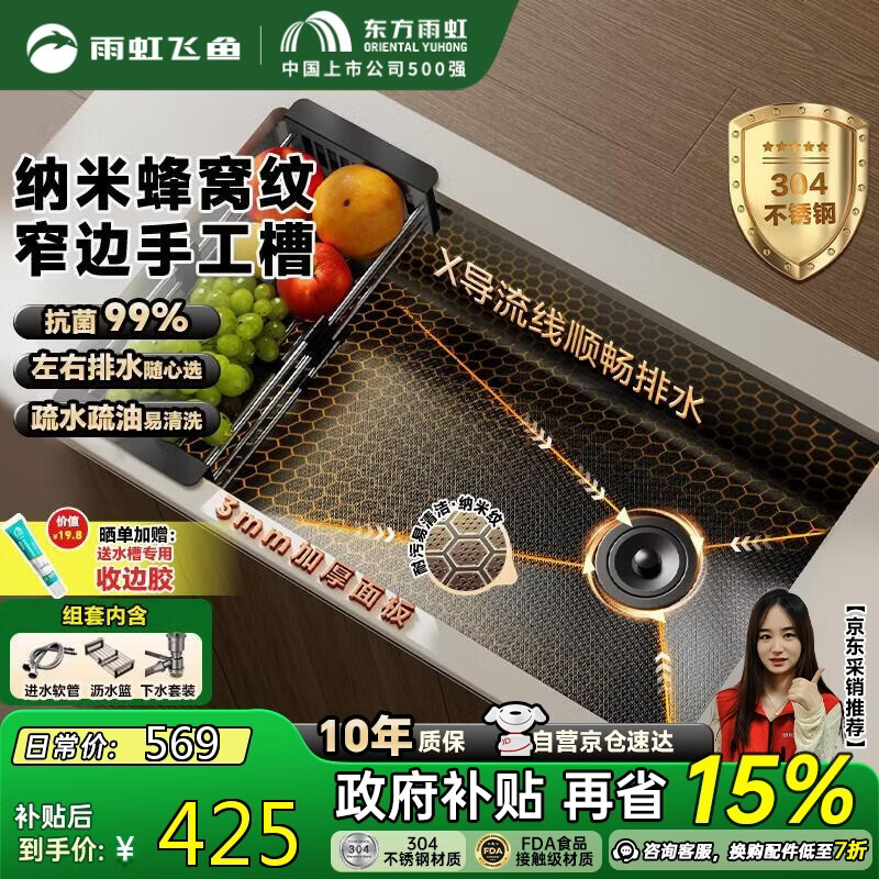 �����㶫�����Ӻ�304�����ˮ�۳�������Ϳ��ϴ����ϴ��󵥲�SG02-70 424.91Ԫ