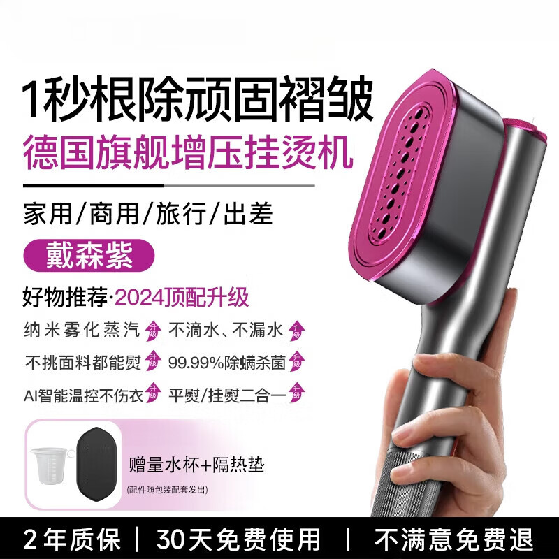 挂烫机十大品牌排行榜揭晓！这10款高效除皱不伤衣必看-图片10