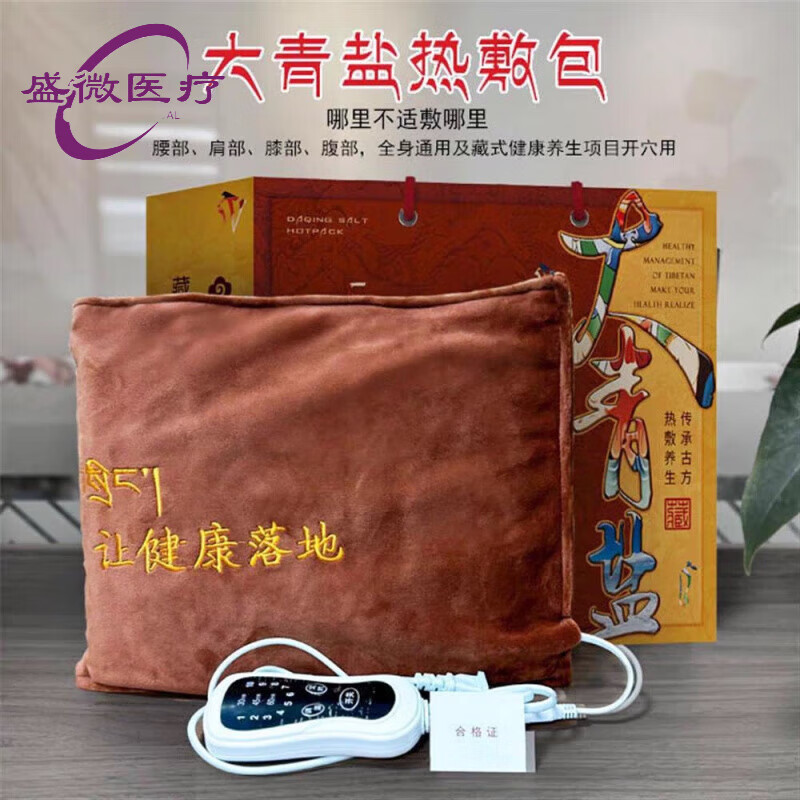 海盐电加热理疗袋子家用颈肩腰部电热敷包 藏有引力60*25