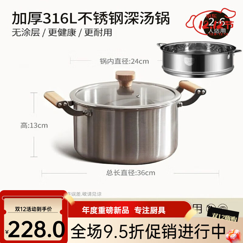 菲仕樂德國進口原裝同款316不銹鋼湯鍋一體成型雙耳蒸煮蒸鍋燉鍋電磁爐 316不銹鋼湯鍋 0cm 20cm - 316加高加厚湯鍋