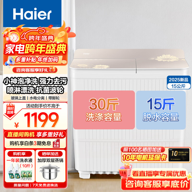 �������Զ�ϴ�»�����������˫��ϴ�»�˫Ͱ˫���ǿ������ϴ�ѷ���������©�籣�������� ��С���ݾ�ϴ��15����+�����ϸ�+��������+���� 1149Ԫ