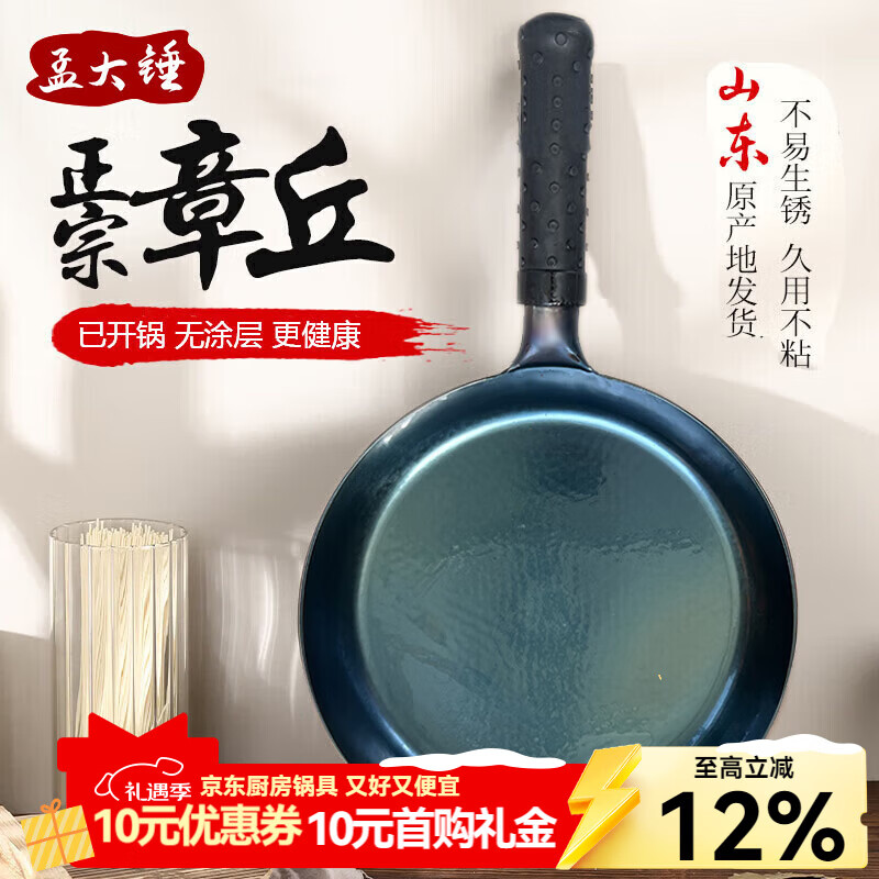 �ϴ�����ƽ�׹�����ţ�ż���ֹ��ʹ���ü嵰����Ϳ�㲻��ճ����͹� ������ƽ�׼��-���� 28cm 78Ԫ