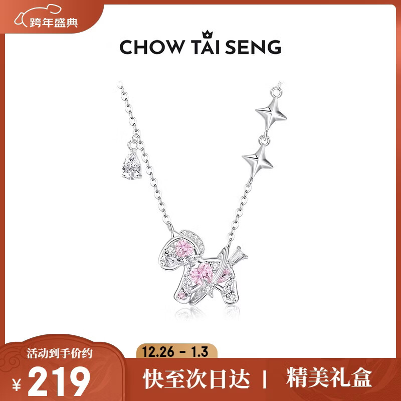 周大生【新年礼物】【新品】小马纯银项链女高级生肖马简约吊坠送女友