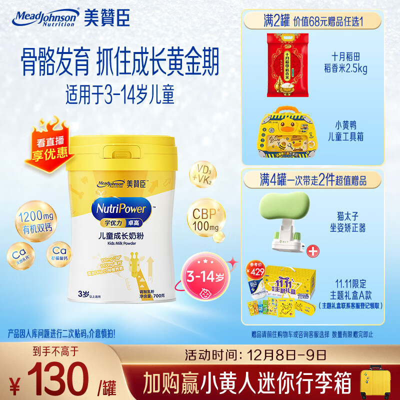 ޳ѧ ׿ 3+ͯɳ̷700gCBP ͳ 120Ԫ