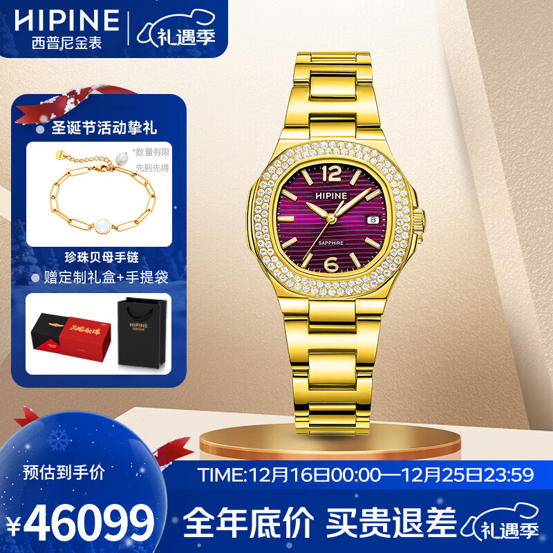 西普尼金表（HIPINE）金表女防水石英表轻奢纯金999黄金手表进口机芯女生日礼物 【浪漫紫金带】金重34.2g+