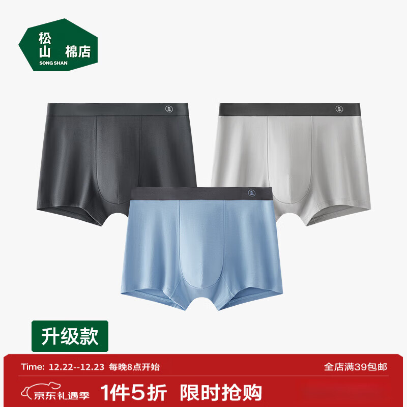 松山棉店蚕柔莫代尔男士内裤10a抑菌裆柔软亲肤透气弹力大空间四角平角裤 深灰+浅灰+蓝色 XL 推荐145-160斤