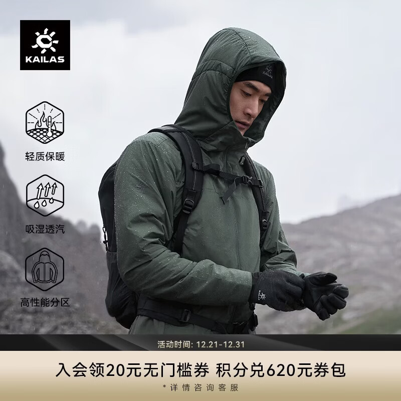 KAILAS凯乐石男款巴松气凝胶棉服动态控温保暖户外防风连帽夹克秋冬