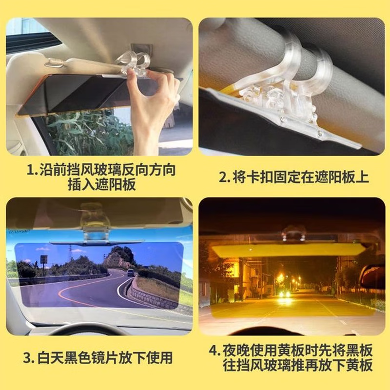 诺蒂尔德国防远光遮阳板日夜两用高清汽车防远光灯夜间神器防眩目护目镜 【16*35cm】日夜两用 日夜两用防眩目