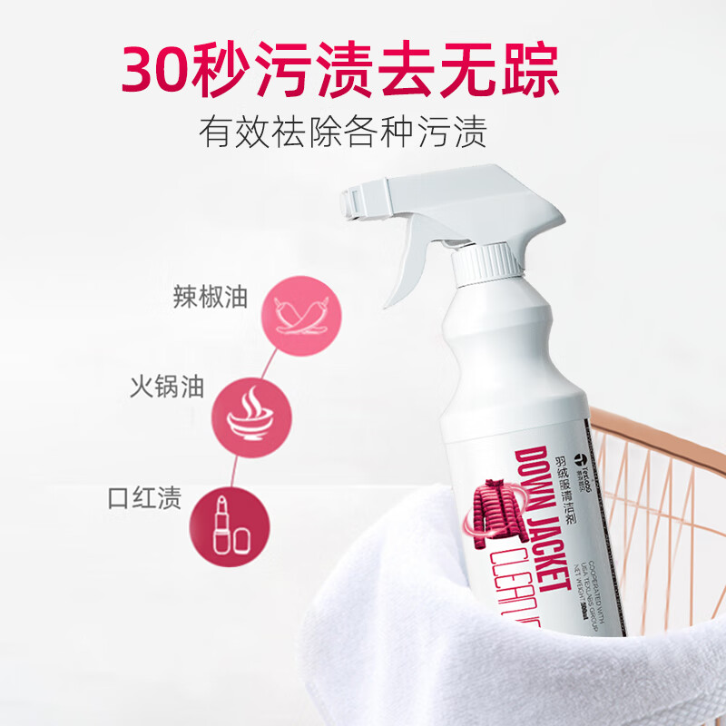泰克斯乐（Texlabs）羽绒服清洗剂免水洗清洁神器干洗剂免洗专用去污去渍家用洗涤液