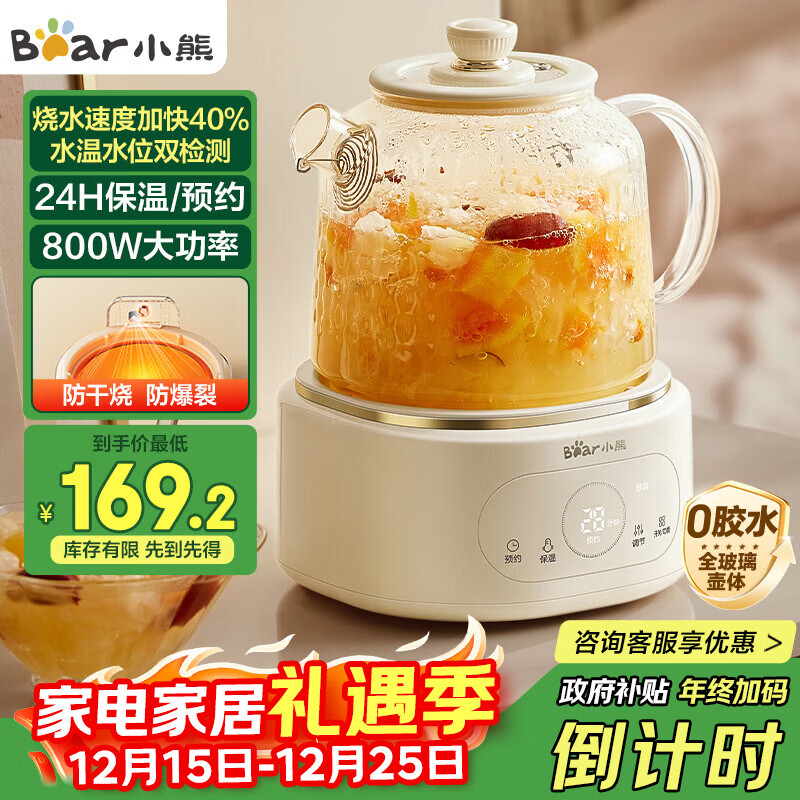 小熊（Bear）全玻璃壶体养生壶恒温壶 办公室多功能煮茶壶花茶壶 0金属养生杯 24h预约24h保温 1L YSH-P10Q7