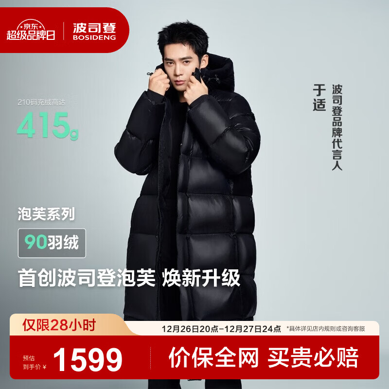 ��˾�ǣ�BOSIDENG����ܽ���޷�����ͬ����Ůͬ������װ������ñ�¹������� ��ҹ��-��Ȼ��8633 XL 175/96A ����Լ140-160�� 1309Ԫ