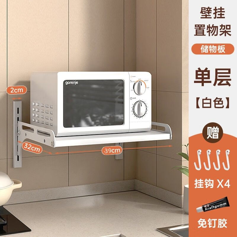 简漾厨房置物架壁挂式烤箱微波炉架子墙上收纳架浴室置物架挂墙储物篮 39款壁挂置物板白色
