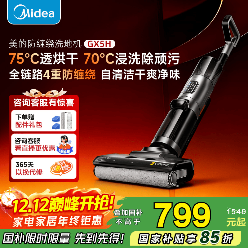 ���ģ�Midea������ϴ�ػ�GX5H ���º����ˮ����� �����ϵ� H������һ�� ��������ȫ�Զ����ػ� GX5H