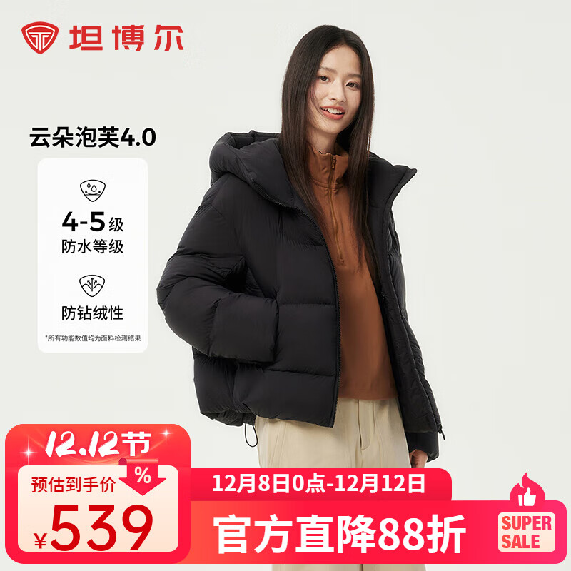 坦博尔秋冬新款羽绒服女时尚百搭短款连帽外套TBF530360D 黑色 S (160)