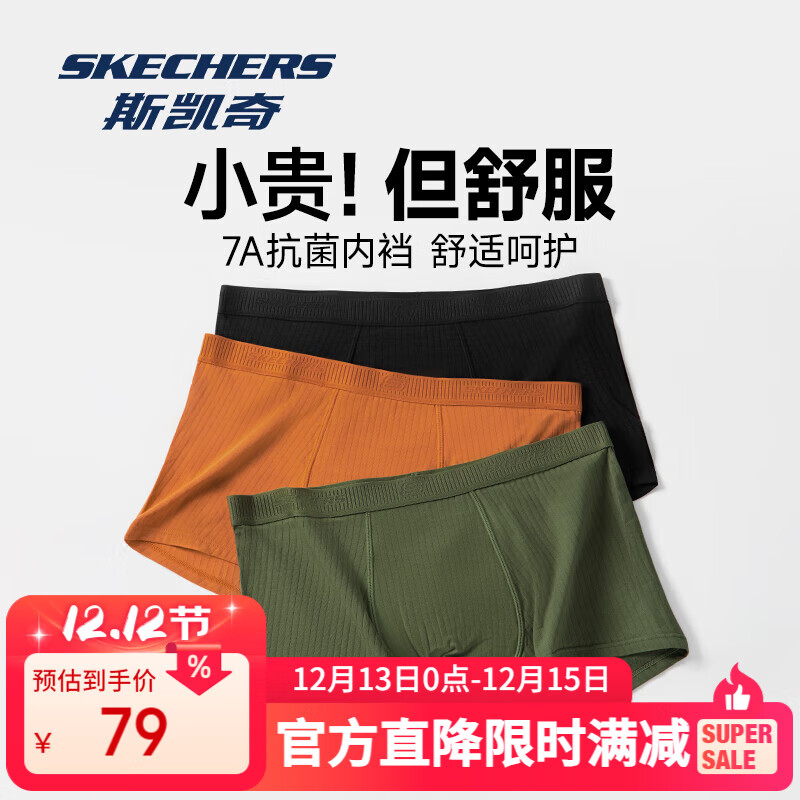 斯凯奇（Skechers）官方7A抗菌纯棉内裤男舒适透气平角裤男士运动吸汗短裤头裤衩礼盒