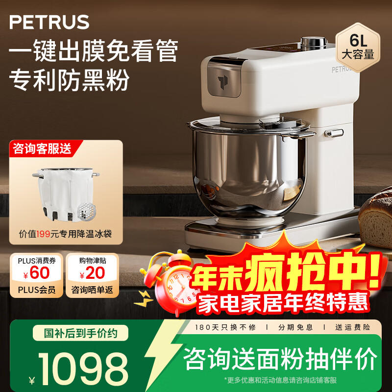 柏翠（petrus）2025新款柏翠Q5厨师机膜法师一键揉面出手套膜和面打发搅拌揉面 米白色 6L 【单机】