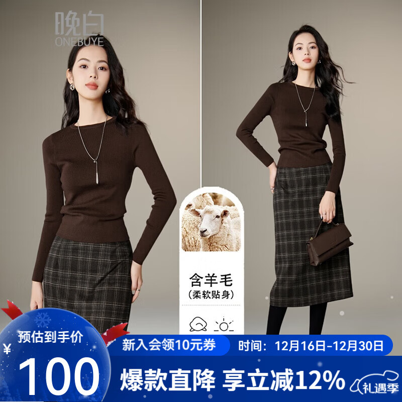 晚白【新品】2025冬款时尚气质上衣百搭修身显瘦纯色含羊毛针织衫女 咖色 M