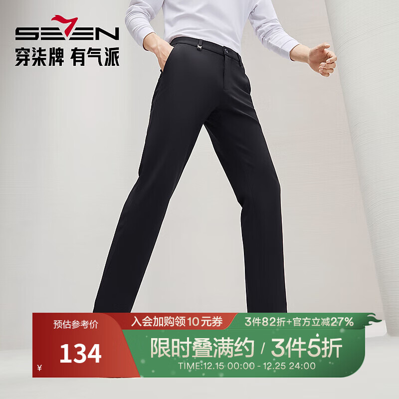 柒牌直筒休闲裤男春夏新款商务青年舒适百搭修身男士针织长裤 藏青 32