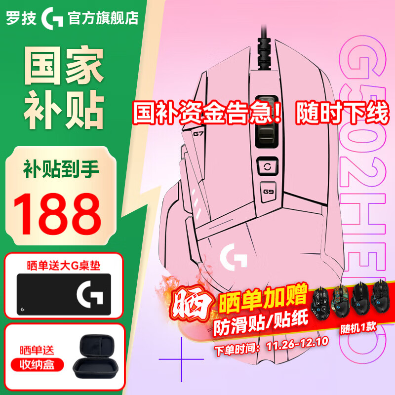 ޼GG502 HEROϷ羺RGBеؾFPSԼcf G502HERO+ӣֽ 188.1Ԫ