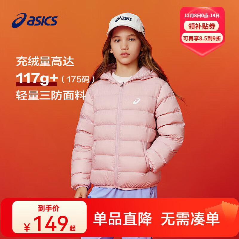 亚瑟士亚瑟士童装25年冬季儿童新款高柔软高充绒量三防保暖羽绒服 粉色 清洁度1000-鸭绒 160 充绒量98.5g