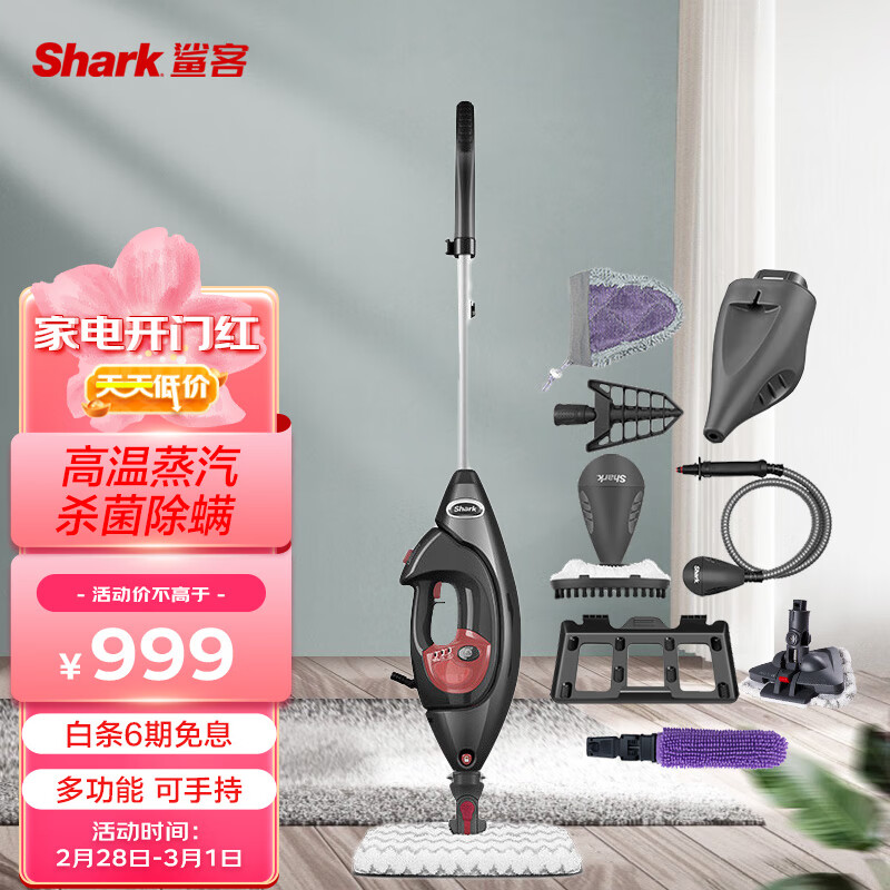 shark美国鲨客T9蒸汽拖把的清洁效果如何？插图