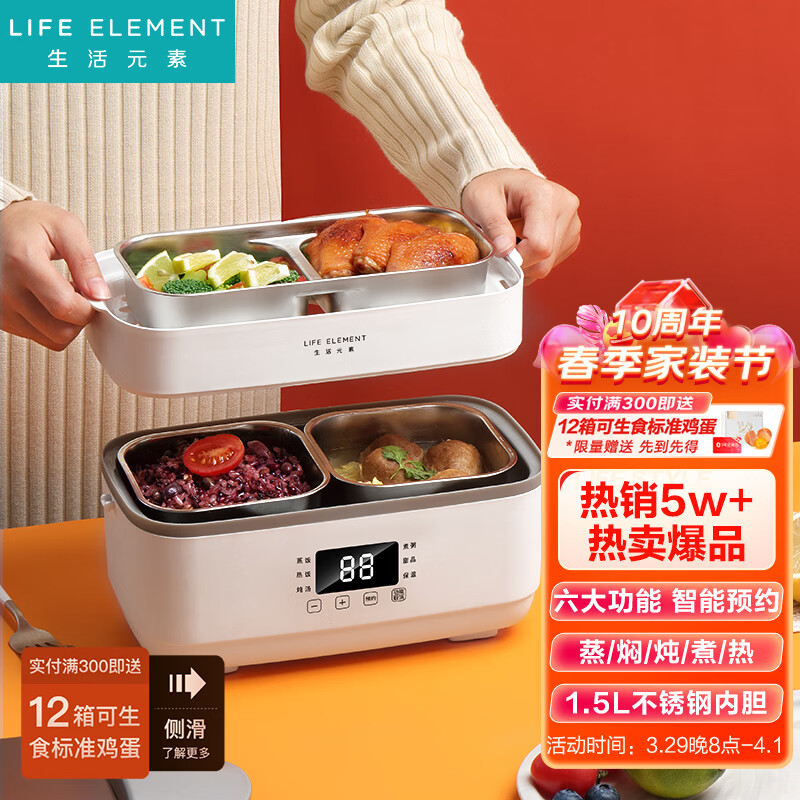 生活元素（LIFE ELEMENT）插电式电热饭盒 保温饭盒 便携式加热饭盒双层不锈钢内胆 1.5L三胆 F36