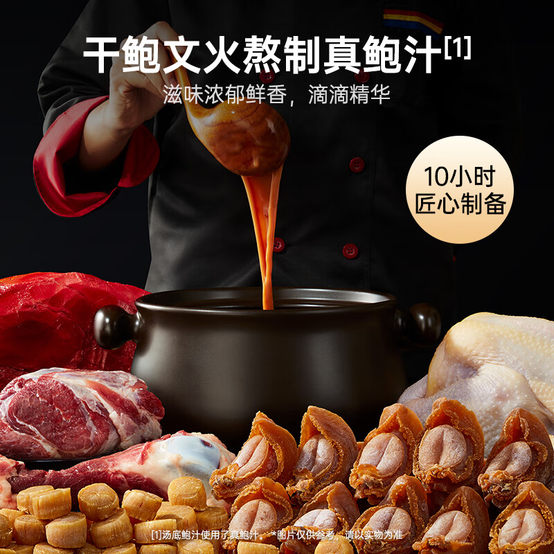 官栈【年货礼盒】 鲍鱼金汤花胶鸡 加热即食佛跳墙家庭聚餐滋补火锅 鲍汁佛跳墙 1.5kg*1盒