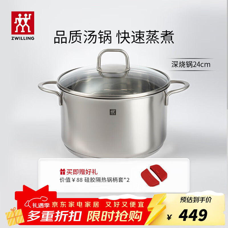 ˫���ˣ�ZWILLING�������������ò��������������˹���������ȼ�����¯ͨ�ø��׹� Nova Plus���� 24cm 279Ԫ