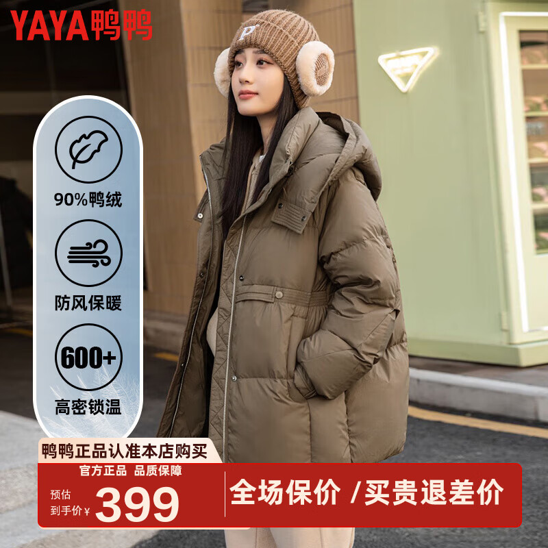 鸭鸭（YAYA）羽绒服女士2024秋冬新款中长款休闲保暖立领加厚外套YZ 咖啡色 160/84A(M)