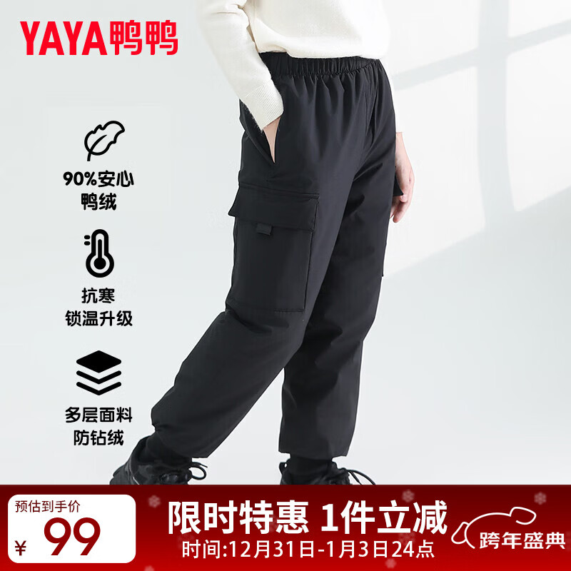 鸭鸭儿童羽绒裤童装中大童保暖加厚男童2024新款外穿休闲女童裤子YG 黑色 140